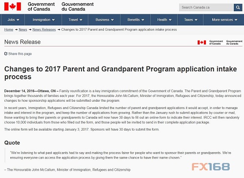 加拿大移民局對父母團聚移民申請将采用“抽簽”形式