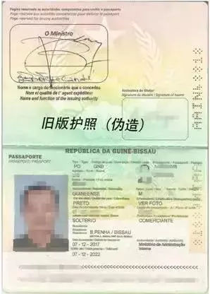 几内亚比绍护照项目是“骗局”？大使馆提醒你小心被套路了！