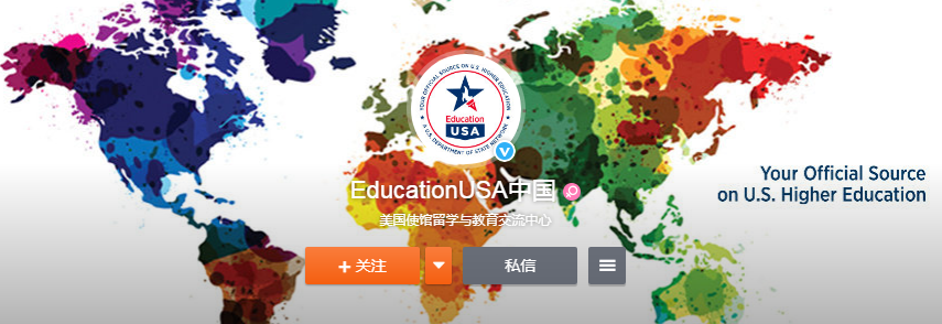 EducationUSA中国.png