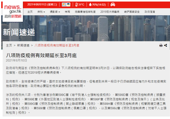 香港通关时间最新公布：香港通关时间延长至2022年,现在想要去香港怎么办？